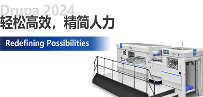 Drupa 2024. Let's meet as scheduled!