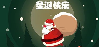 /Guowang Group wishes everyone a happy Christmas!