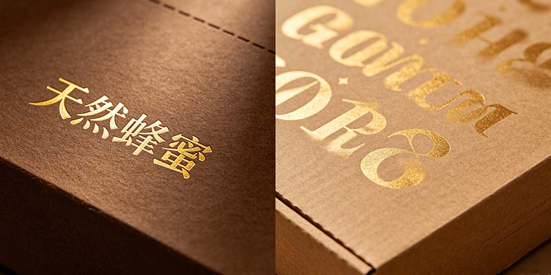 Side-by-side comparison of crisp foil stamp vs. smudged, misaligned foil application on cardboard packaging